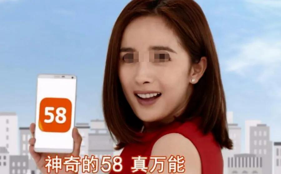 幽灵外卖被罚35.97亿，幽灵订单成漏网之鱼。向来闷声发财的58同城，又被人捅上