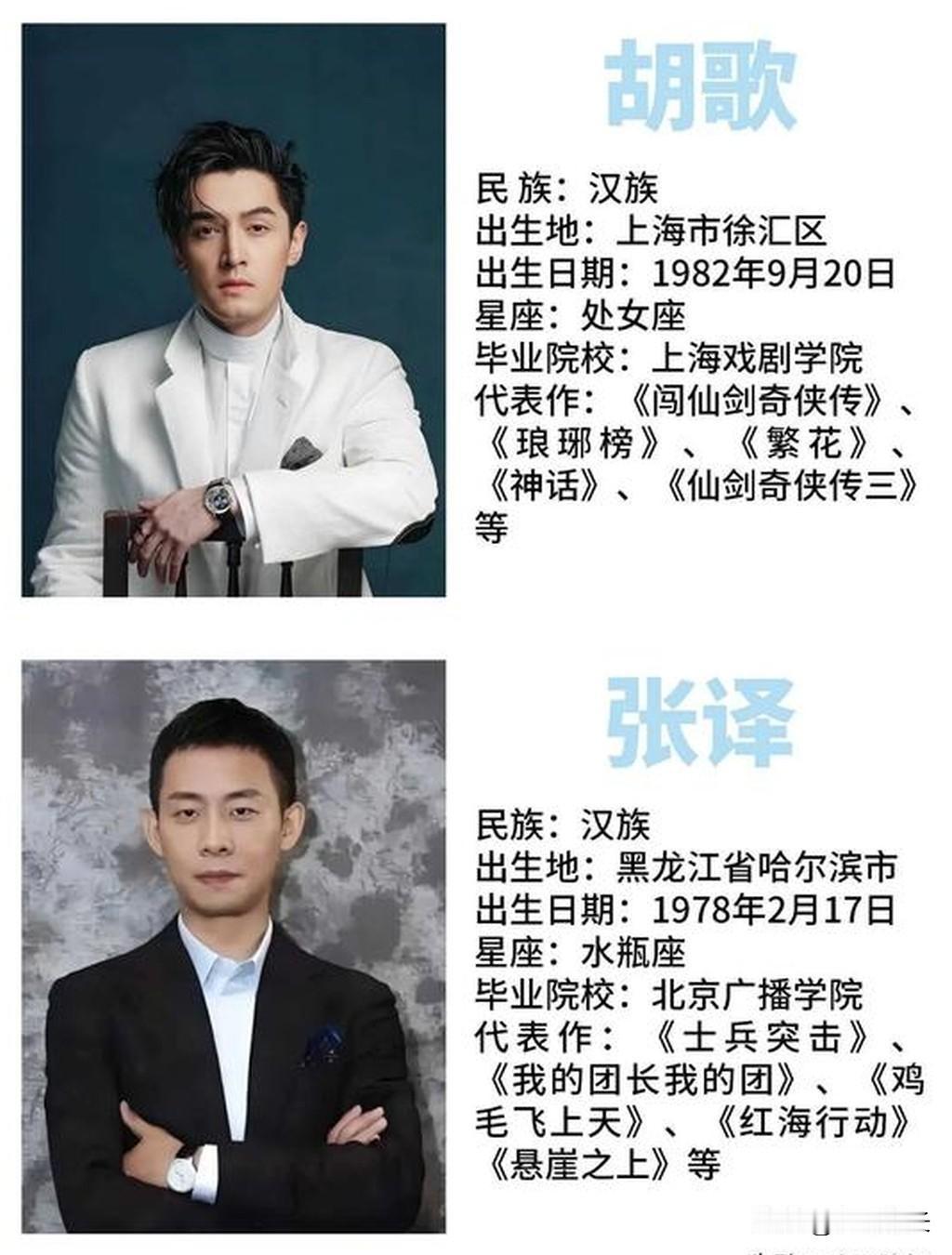 胡歌和张译一个是国民度顶天的白玉兰视帝，在《GQ》采访里轻描淡写一句“现在没