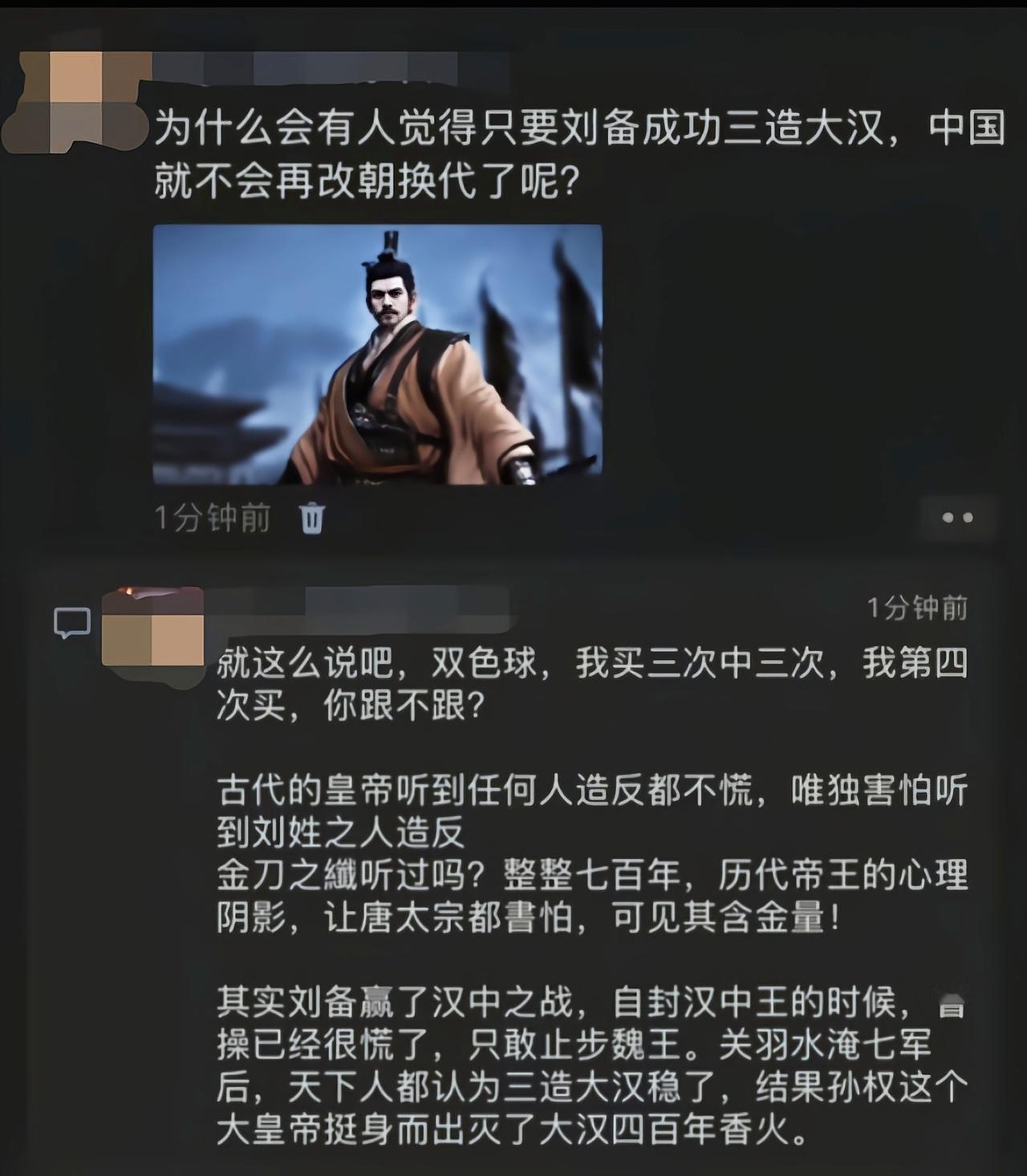 刘备没有成功，后面的刘裕可以算再次复汉了[6]