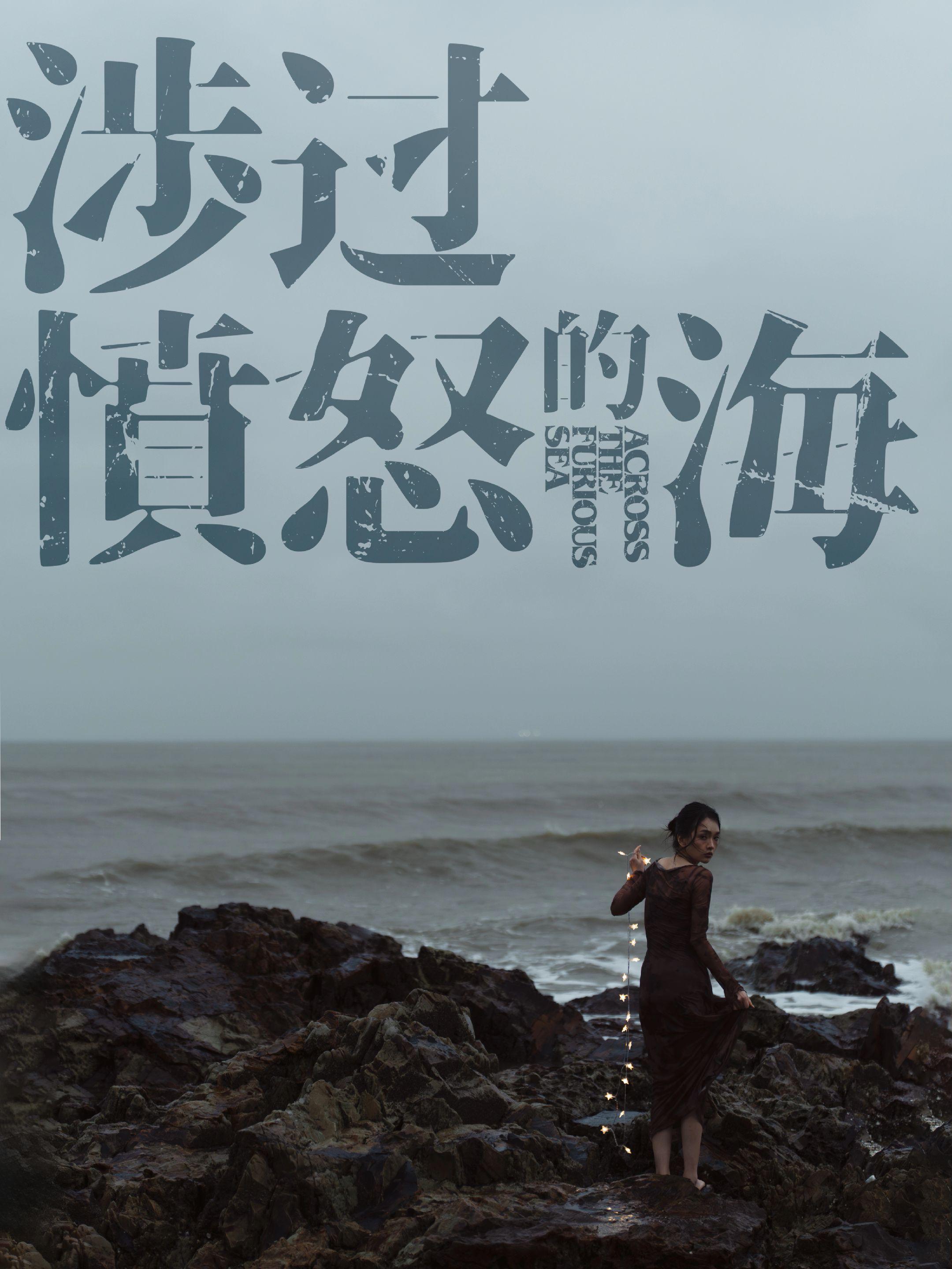 在海边如何把照片拍成电影！拍照的时候经常感觉某个定格和你曾经看过的某部...