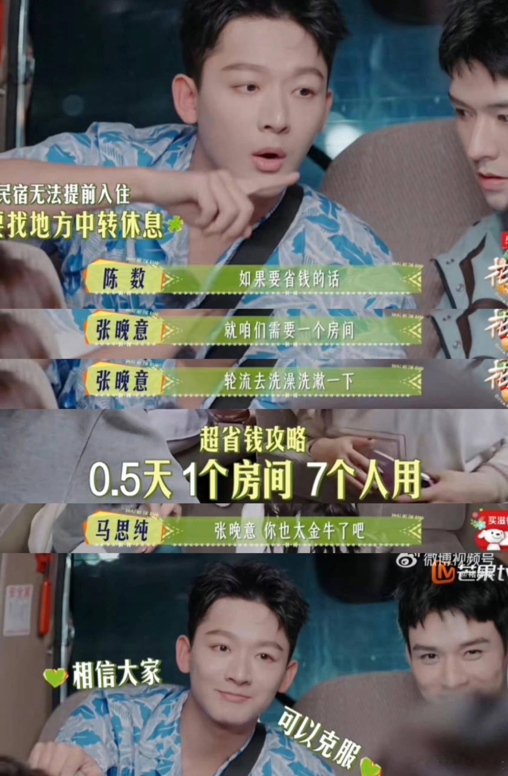 张晚意你也太会过日子了张晚意过日子的智慧，真的是普通人的生活写照​​​