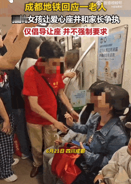 坏人变老了！6月24日重庆晨报报道，成都，一小女孩正坐在地铁爱心专座上，一位约7