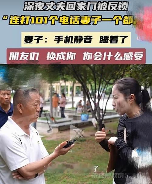 居然相信鳄鱼的眼泪！丈夫深夜回家发现门被反锁，连打妻子101个电话，都无人接听，