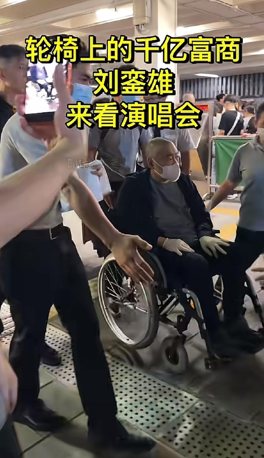 呵呵！谭咏麟演唱会谭咏麟没火，刘銮雄火了！就佩服大刘，几乎拥有过一个时代的天然美