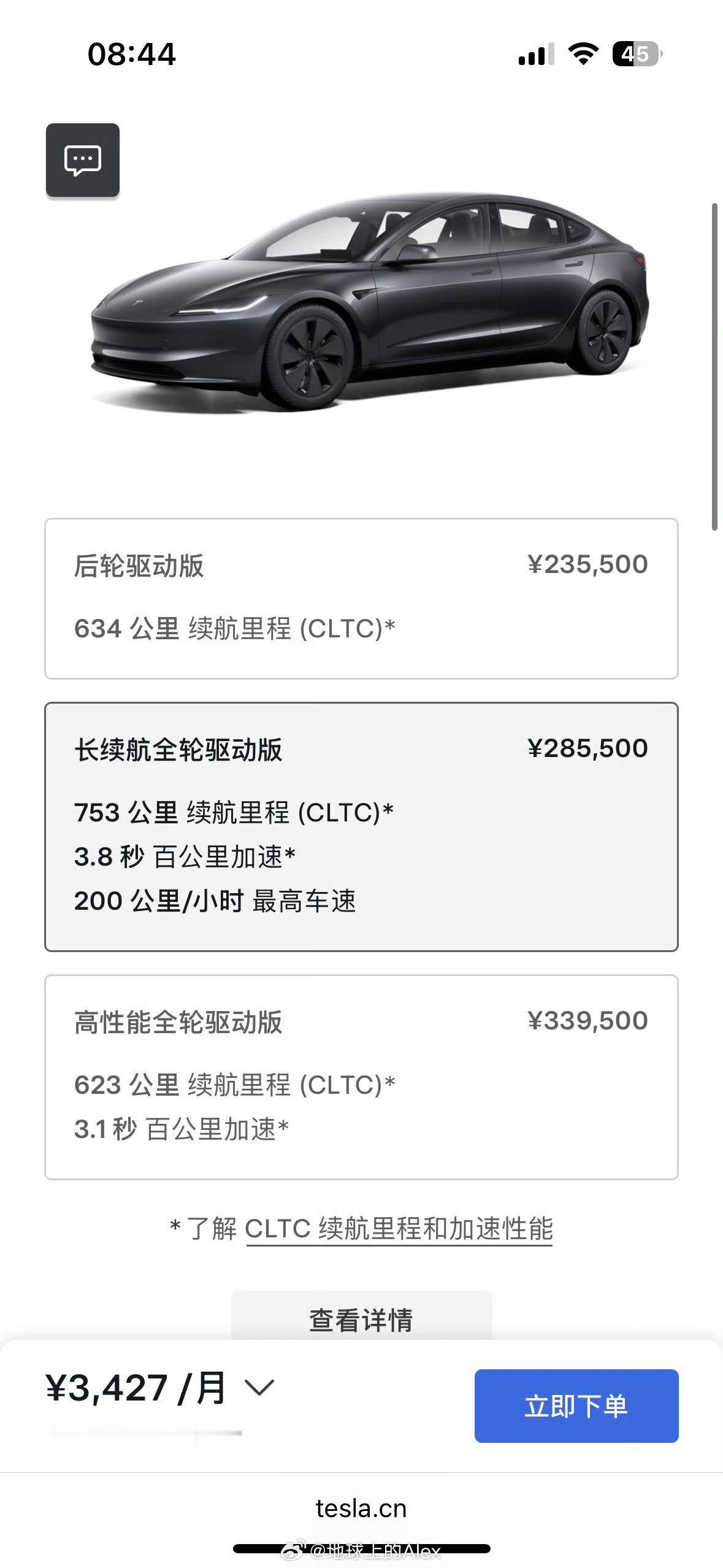 特斯拉涨价这是摆烂了直接？​​​