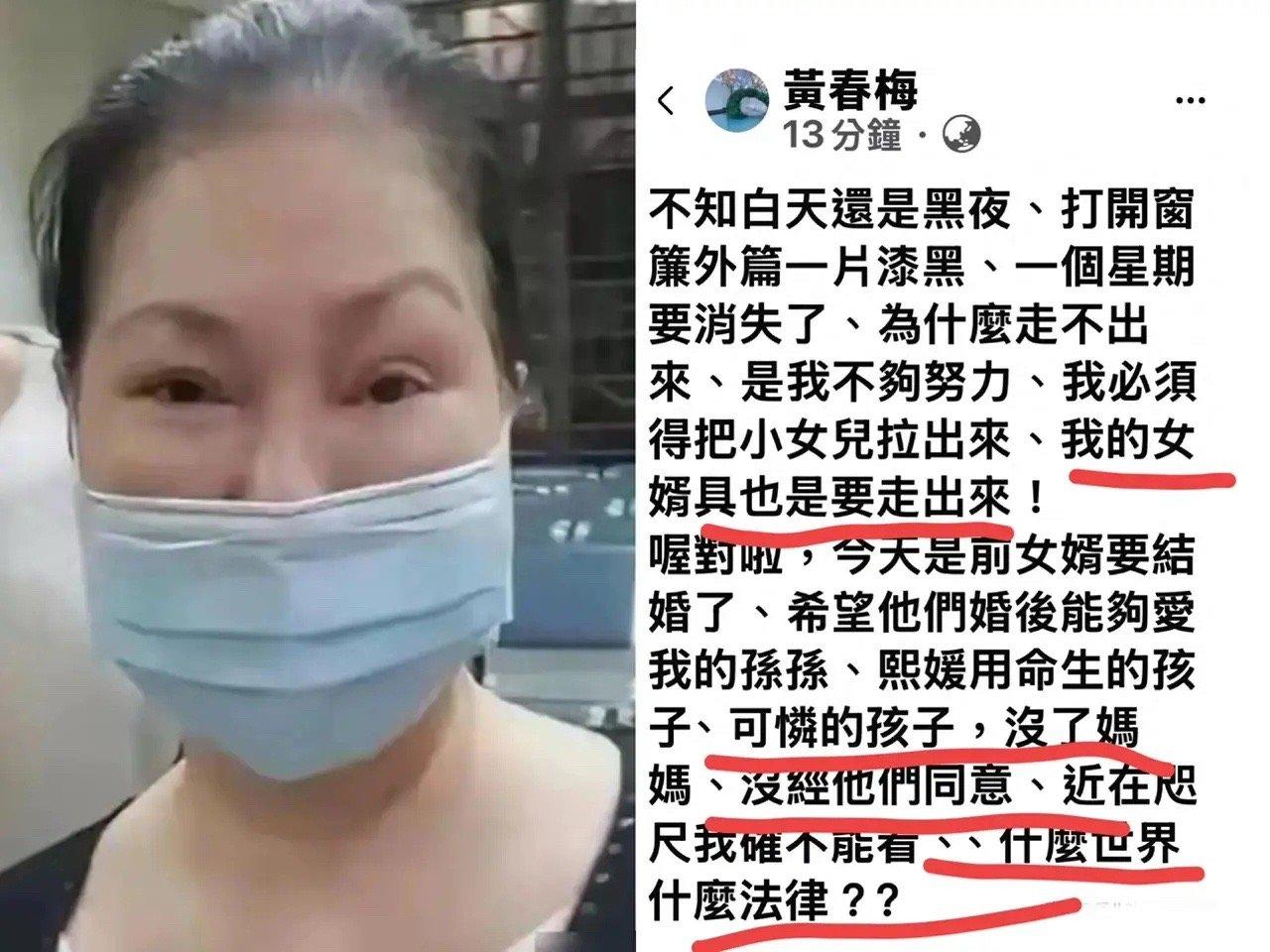 黄春梅凌晨发文质问汪小菲为啥不能看孩子，表示具俊晔状态仍不好。5月16凌晨，黄春