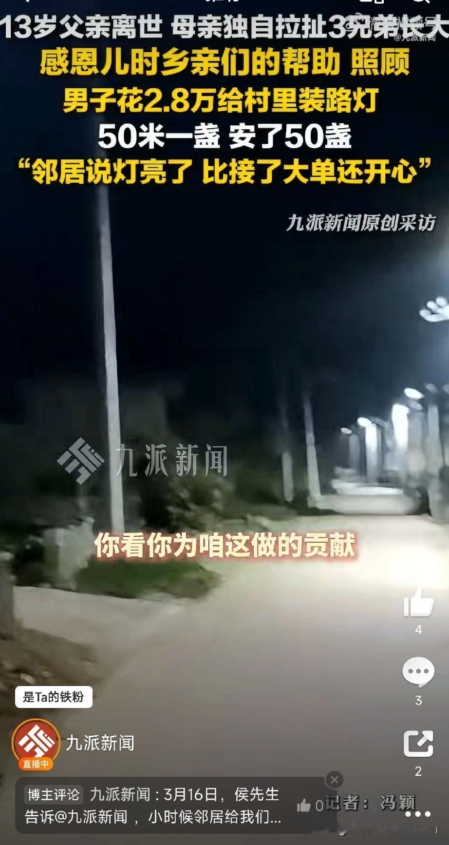 人间有真情朋友们，今天刷到个新闻，安徽宿州一男子，13岁没了爹，娘一个人硬