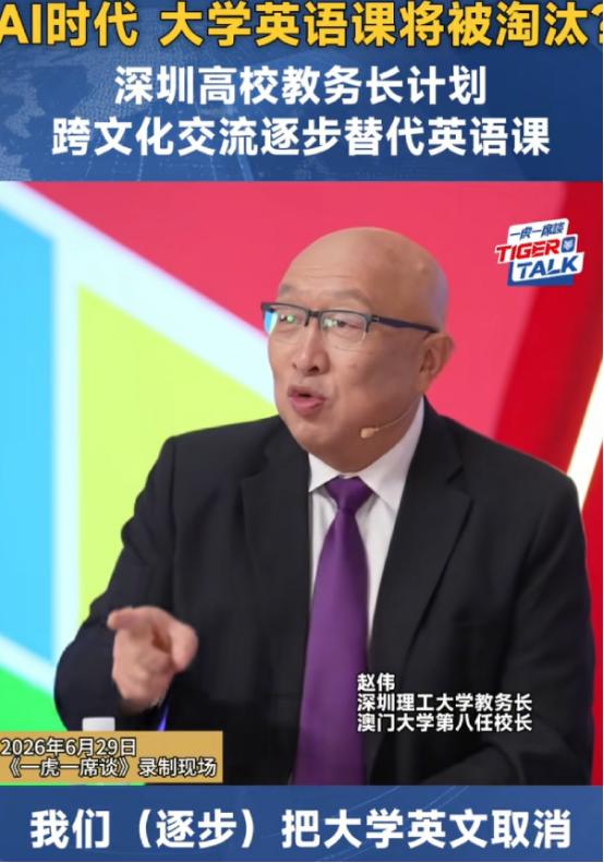 英语被捧上天，中文却烂得没人问，这才是最讽刺的地方 深圳理工大学最近扔出一颗