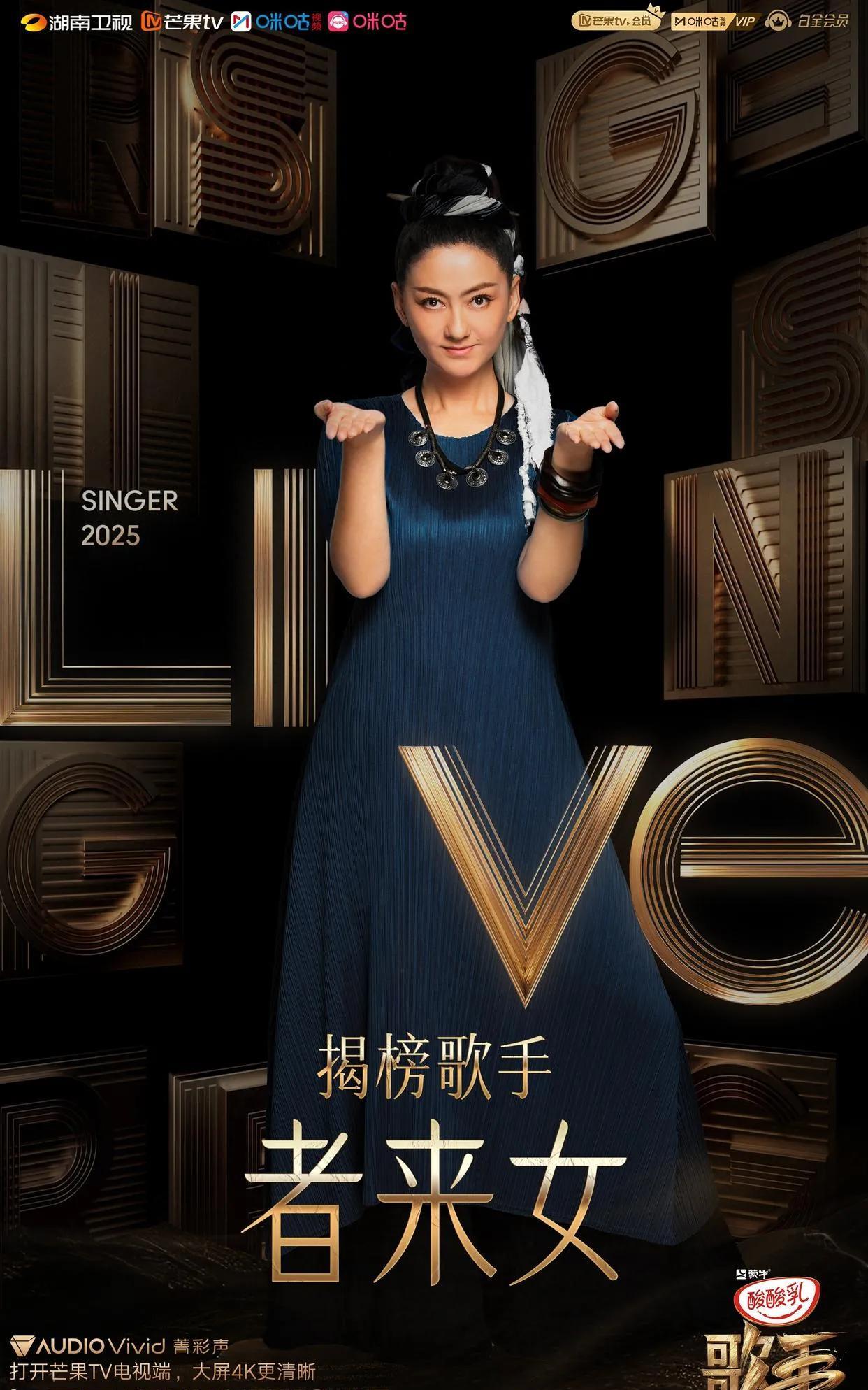 救命！《歌手2025》这剧情比八点档狗血剧还刺激！本以为是场单纯的音乐Battl