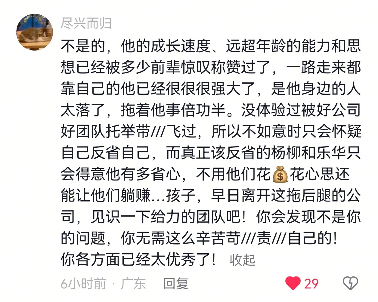 黄明昊你离开乐华就会发现外面根本没有雨