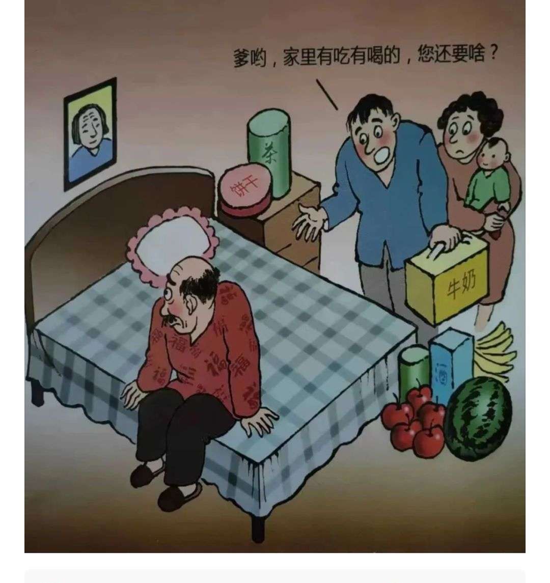 儿女永远不理解，老人想要什么。