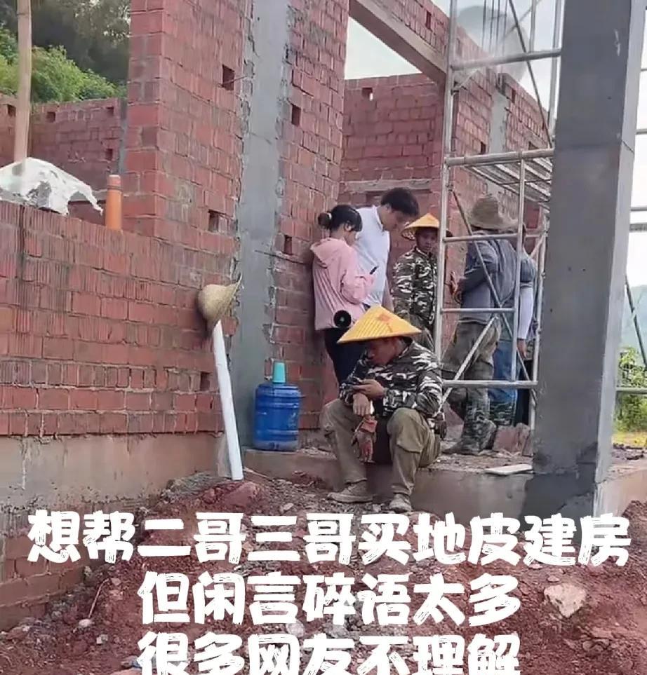 最近，小陈直播时总提的一个话题是“要不要给老挝二哥三哥建房？”昨天直播时，他又