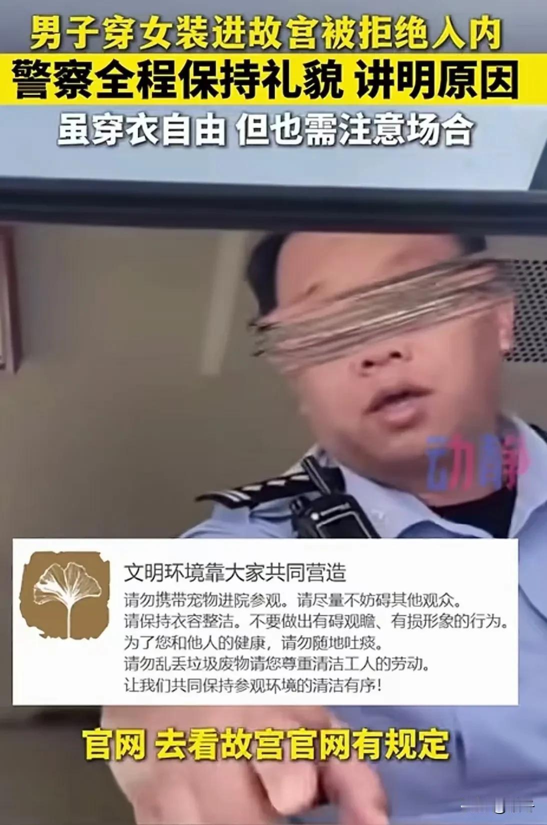 【故宫门口这一幕，看得人血压飙升！】兄弟们，气不气人！花着真金白银买票，就因为