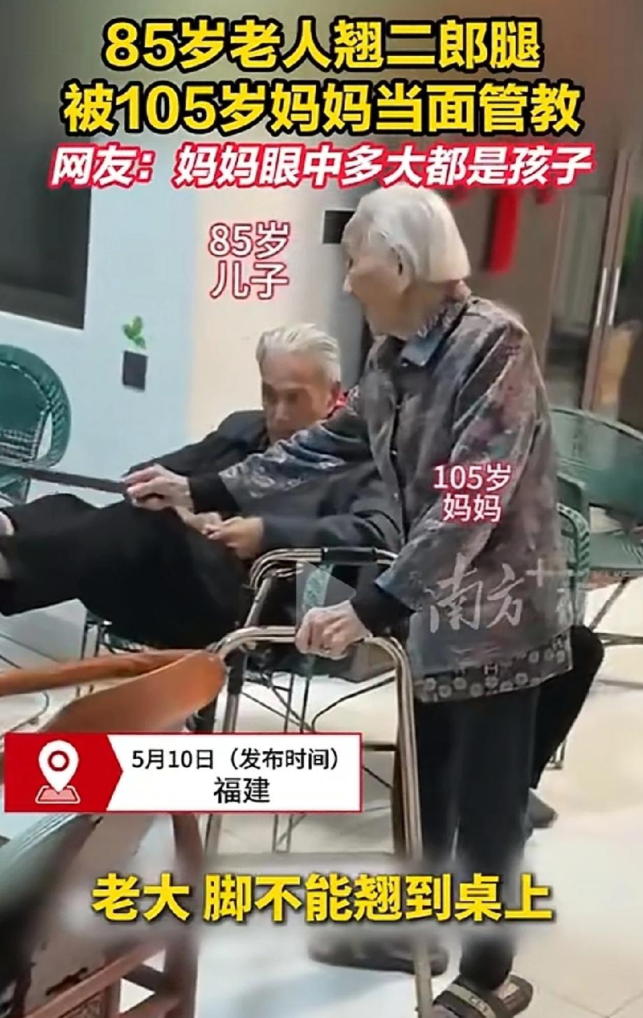 多大的福气！福建，85大爷正坐在椅子上休息，大概是觉得这样舒服，就把脚翘到了桌子