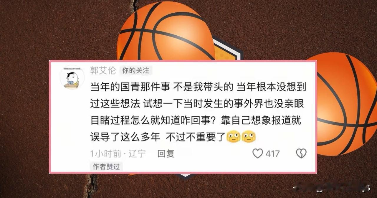 2011年国青男篮“血书门”事件至今，令人印象深刻。当时郭艾伦、王哲林、丁彦雨航