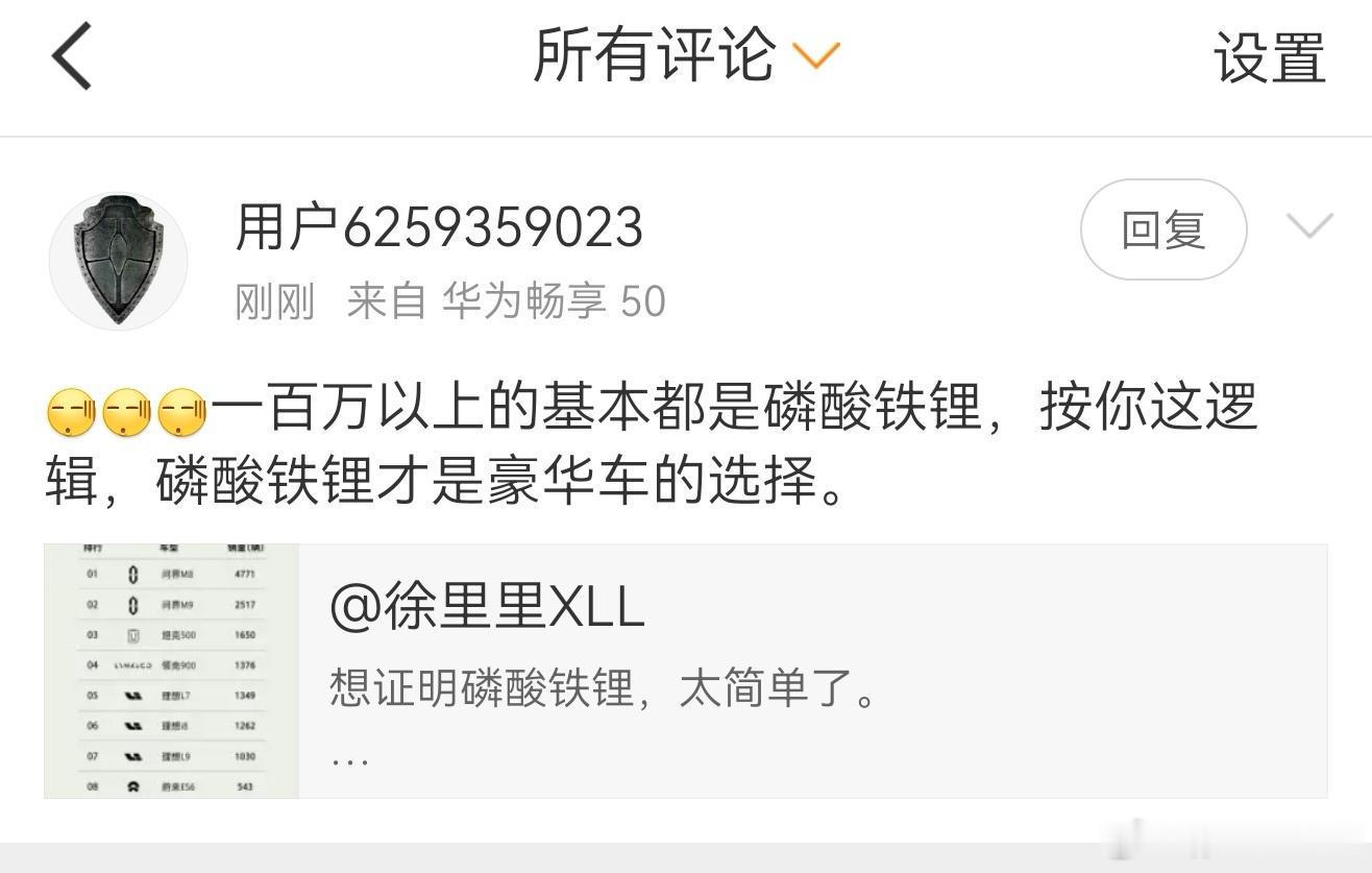 一百万以上基本都是磷酸铁锂？这种谣言都是谁在信？尊界S800，三元锂。广汽昊铂S