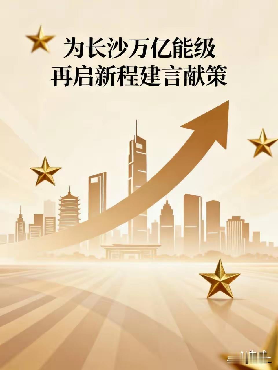 长沙在稳住三一重工等先进制造业和文旅传统产业的同时，必须在新产业杀出重围，才能获