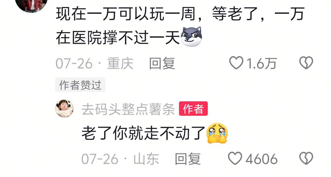 朋友圈光鲜亮丽，实际的苦只有自己知道，主打一个敢活