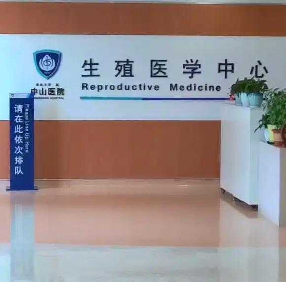惊天医疗黑幕！中山医院用假证遮丑，试管选性别灰色产业链彻底曝光太颠覆认知了！本
