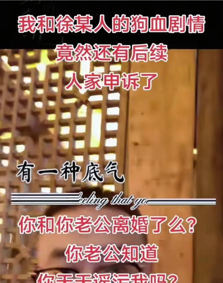 云昊今天透露，对方居然申诉了！云昊非常惊讶，居然这件事情，还有后续，云昊因