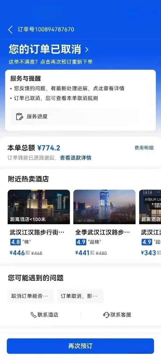 太吓人了！湖北武汉，党先生夫妇深夜返回酒店房间，竟发现房门被人打开过，行李箱被翻