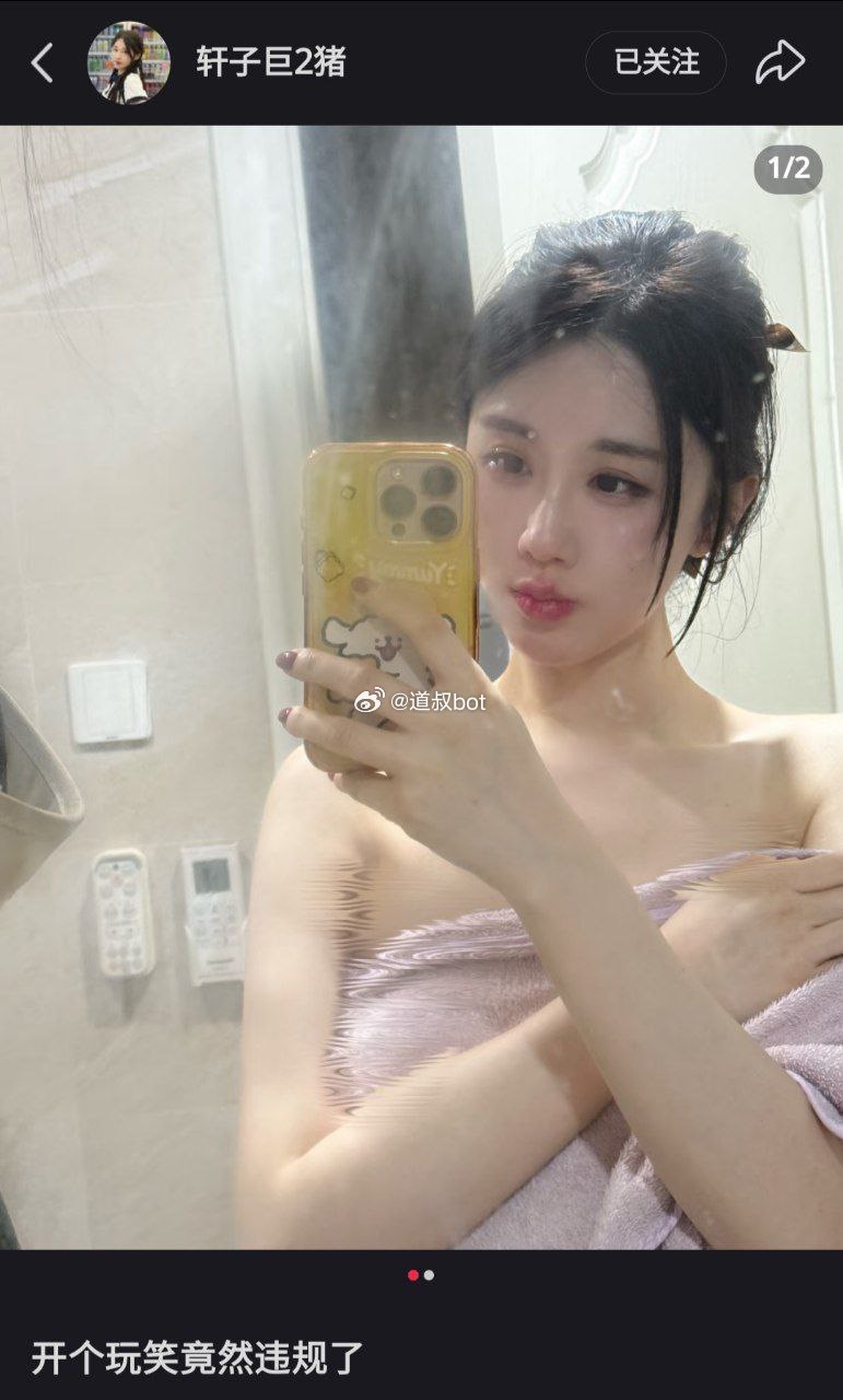 网红轩子怒怼粉丝。