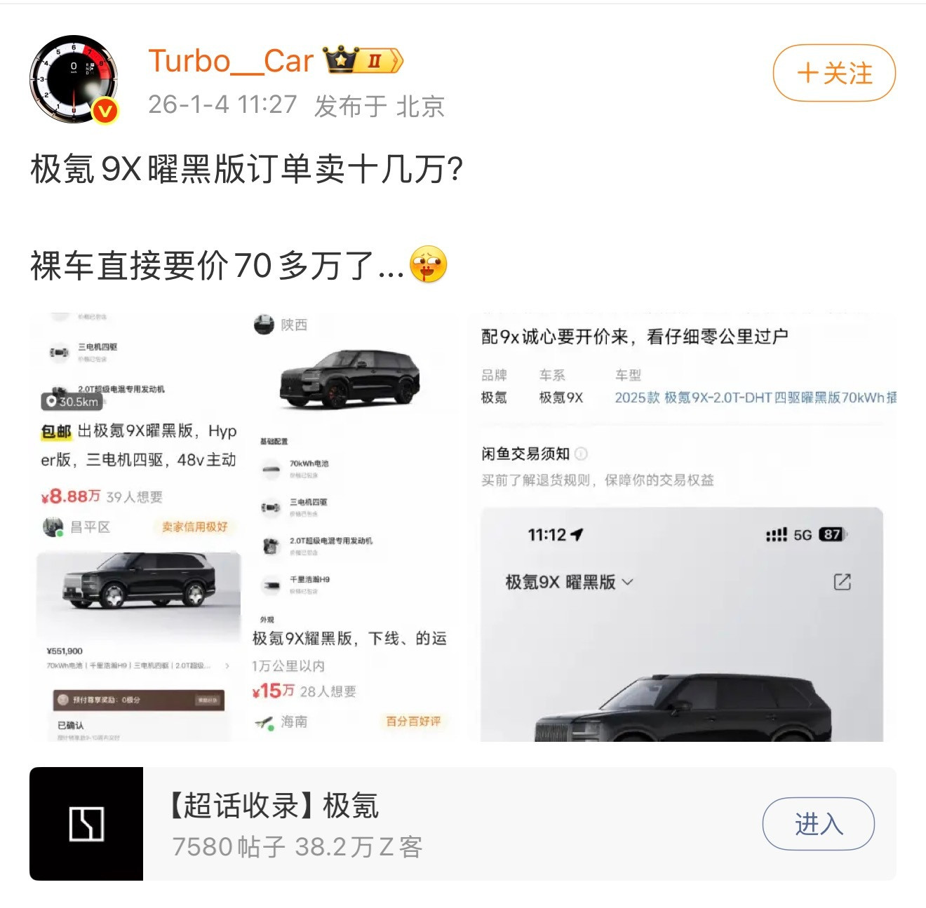 极氪高端化成了！大六座SUV极氪9x不但销量好，而且在全球市场都成了抢手货当然，