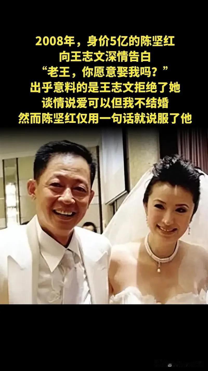 说真的，每次看到王志文和他老婆陈坚红的新闻，都觉得特有意思。一个亿万身家的女老