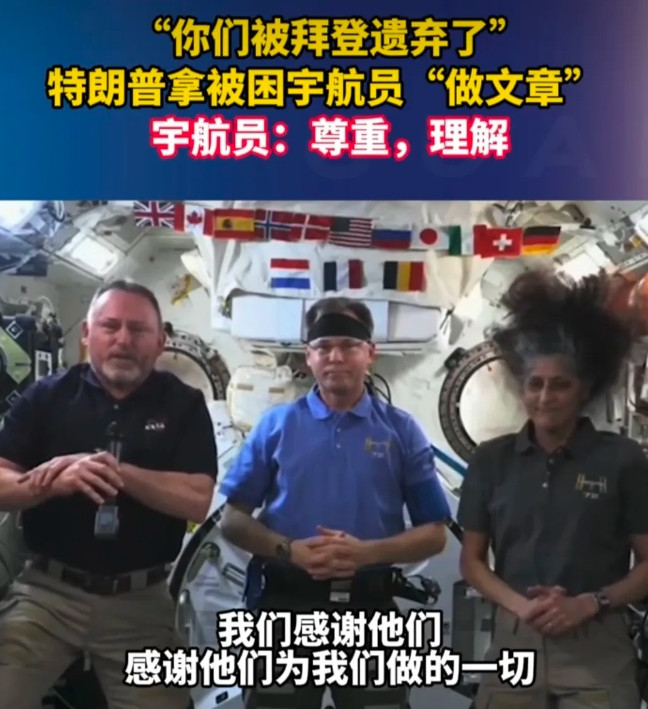 美国滞留太空的两名宇航员最新消息，在3月4日美国视频连线滞留在太空的宇航员，针对