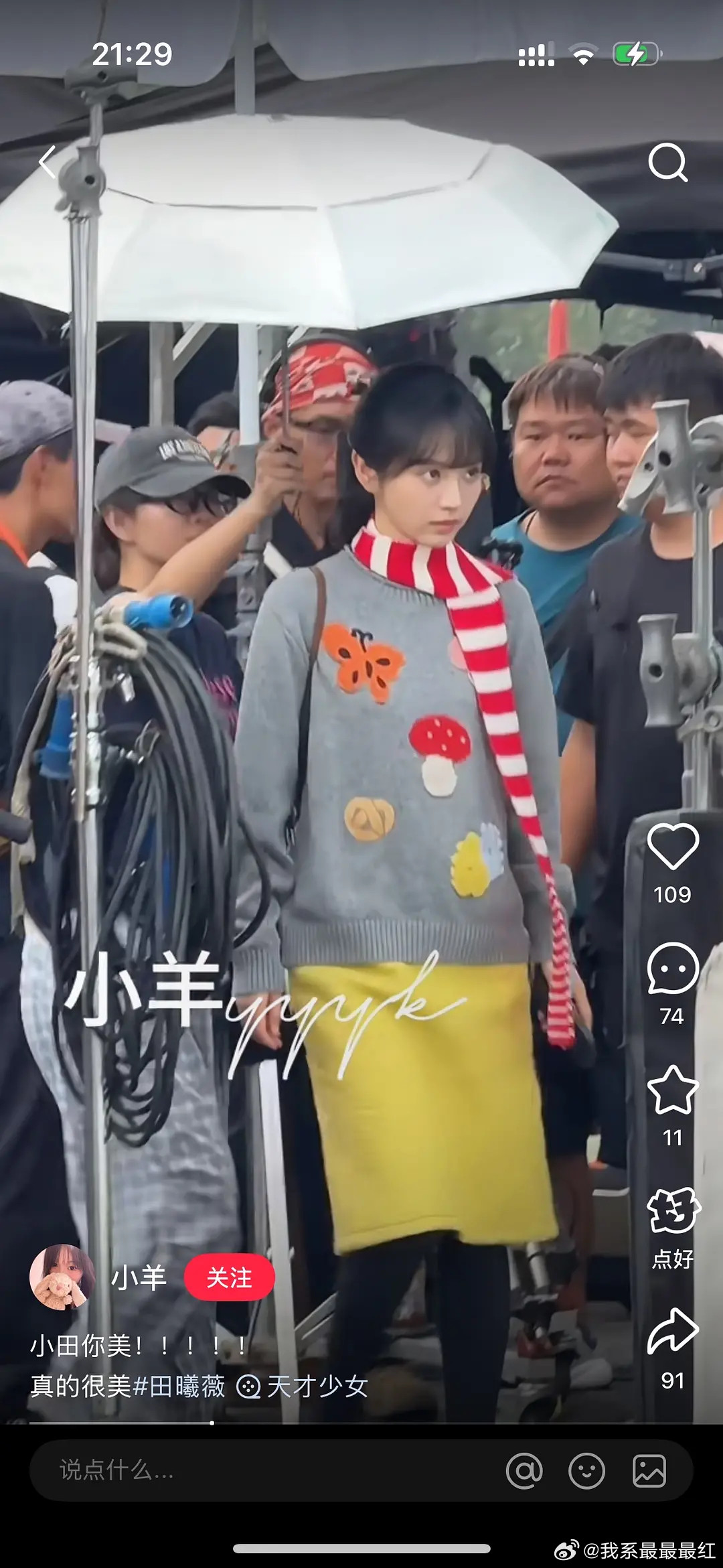 天才女友造型师这造型师刚从千禧年穿越回2025吗辜负了小田的脸啊​​​