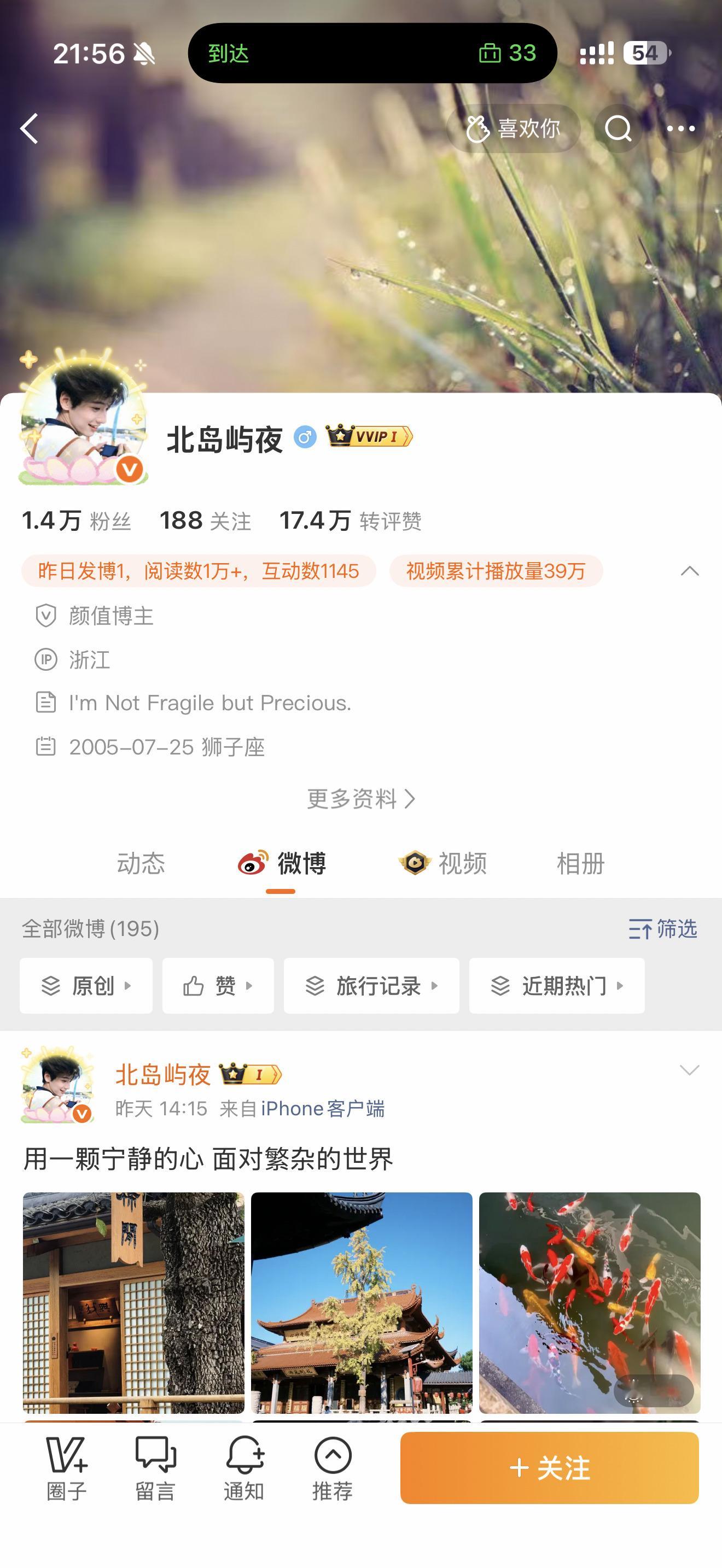 多么好笑的孩子。