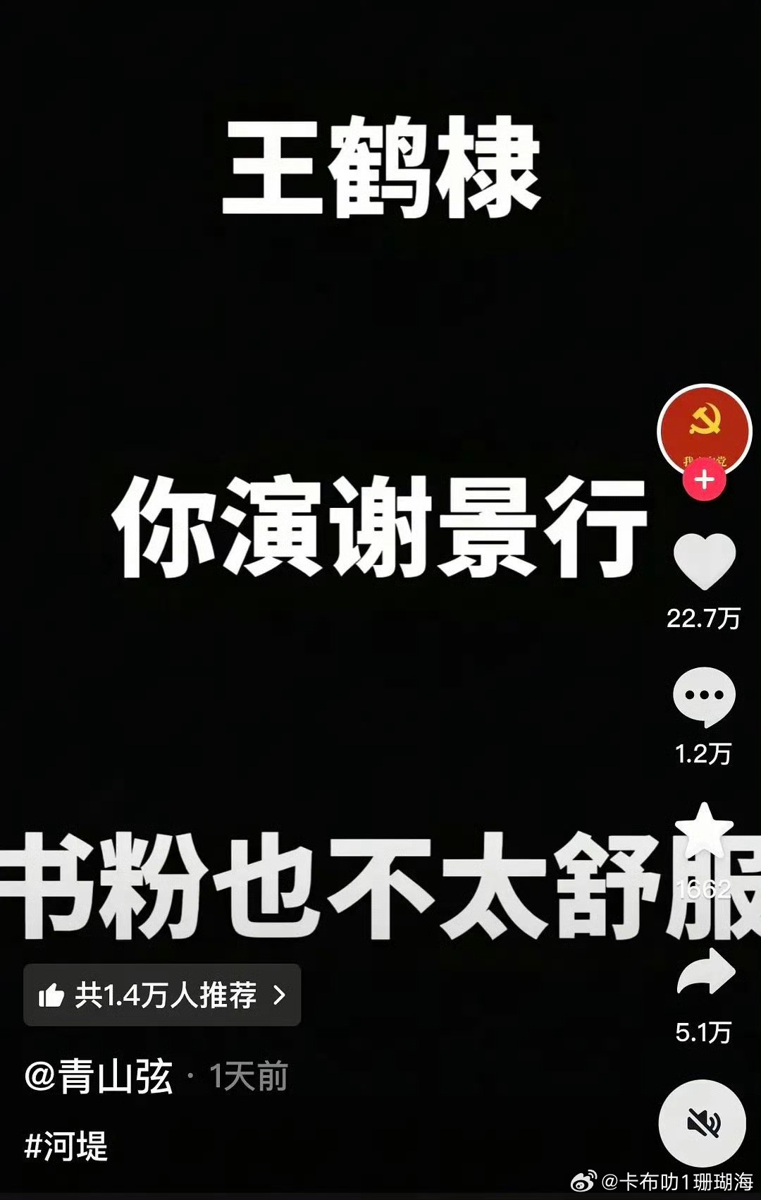 “不舒服文学”出圈，王鹤棣这件事引来全网各角度热议讨论