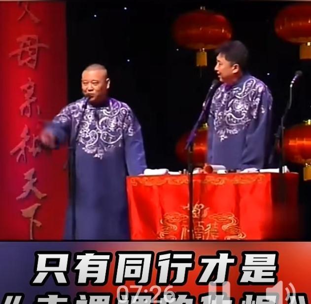 为什么忽然有人这个时间点上高调举报郭德纲？始则怪，继而疑，终而悟。原来当下那些相