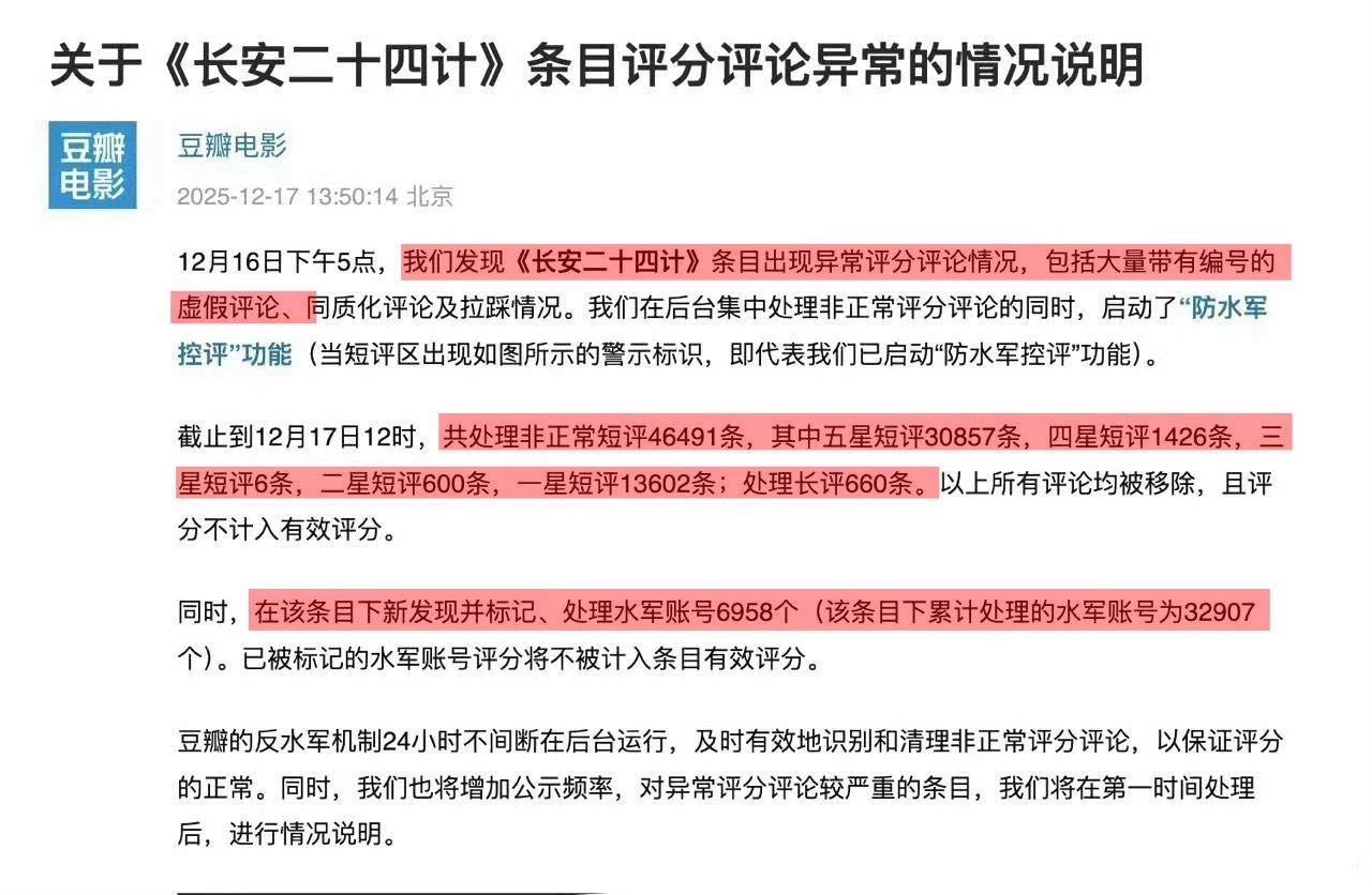 豆瓣这个声明感觉有诈，明明带编号的是四星💦军，它却清理五星的，四星不清？先声明