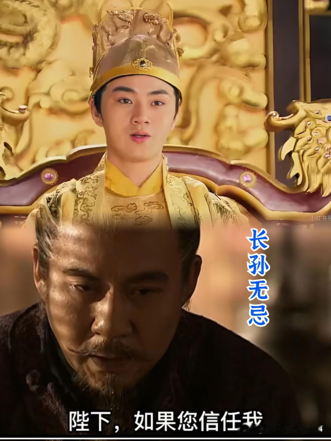 长孙无忌权倾朝野，为何李治搞他时毫无还手之力？他全力反击真能搞掉李治吗？答案其实