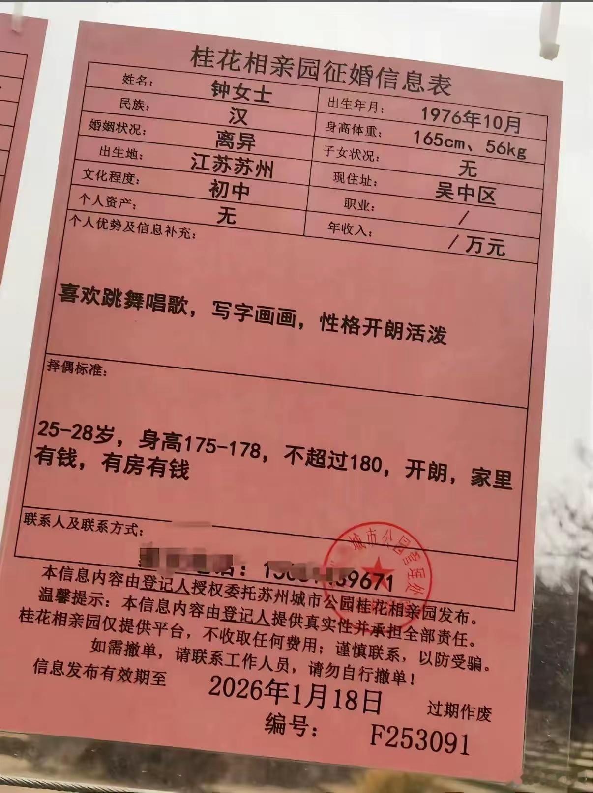 喜欢许愿的76年小仙女