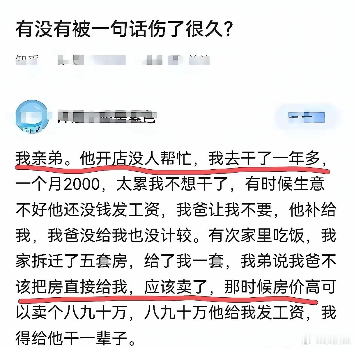 我怀疑你不是亲生的