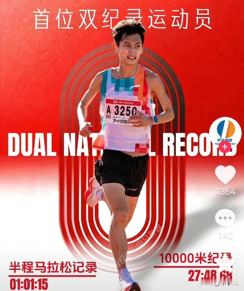 中国首位半马和万米纪录创造者王文杰，今年21岁，山东济宁人，清华大学学生，前途无