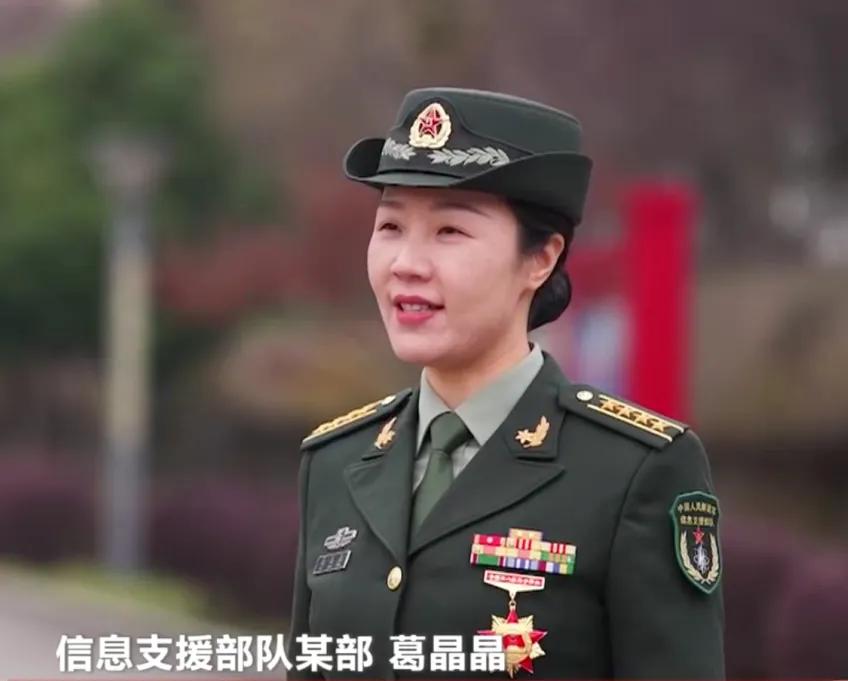 从博士到战士从军26年葛晶晶一步步从“气象通”成长为“作战通”她留下了一