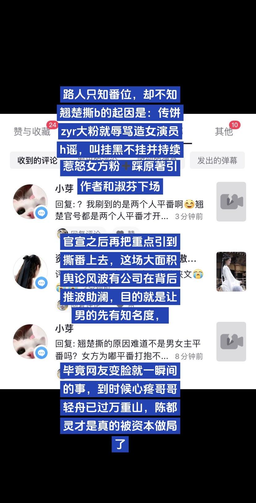 说出实情就心虚删评拉黑我了。
