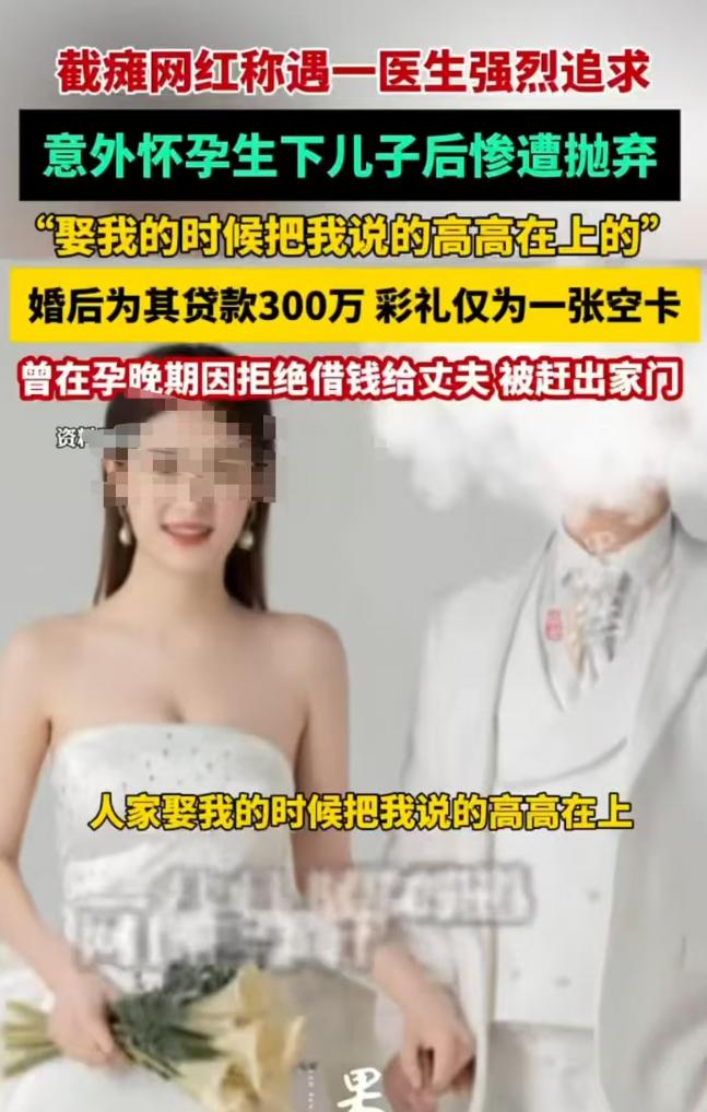 河北，女子高位截瘫，被男医生追求，三个月后，女子怀孕，两人结婚，婚后，对方让女