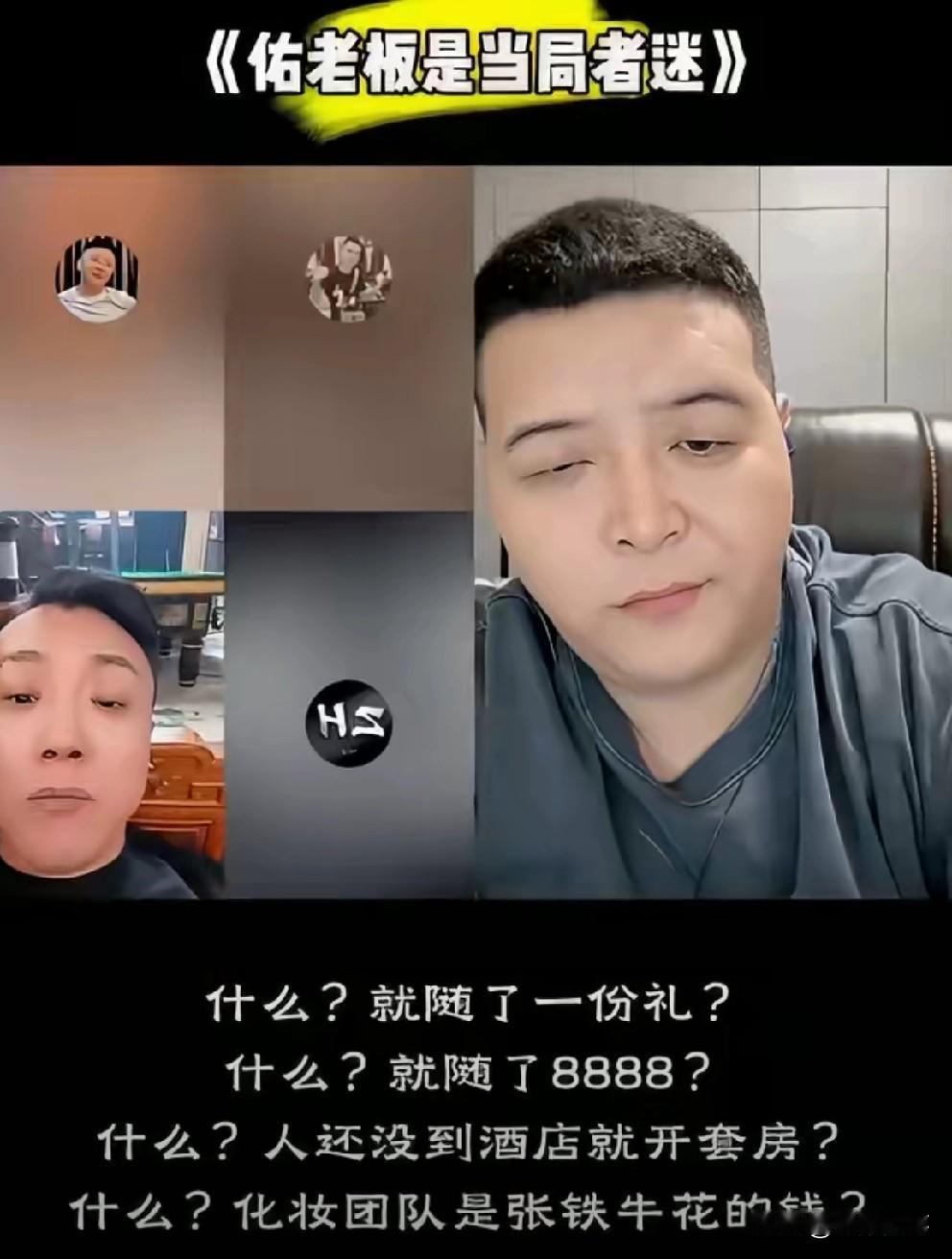 沈曼被T佑艺人轮番开专场，T佑根本拦不住，这几名主播扬言，就算合同不要了也要G沈