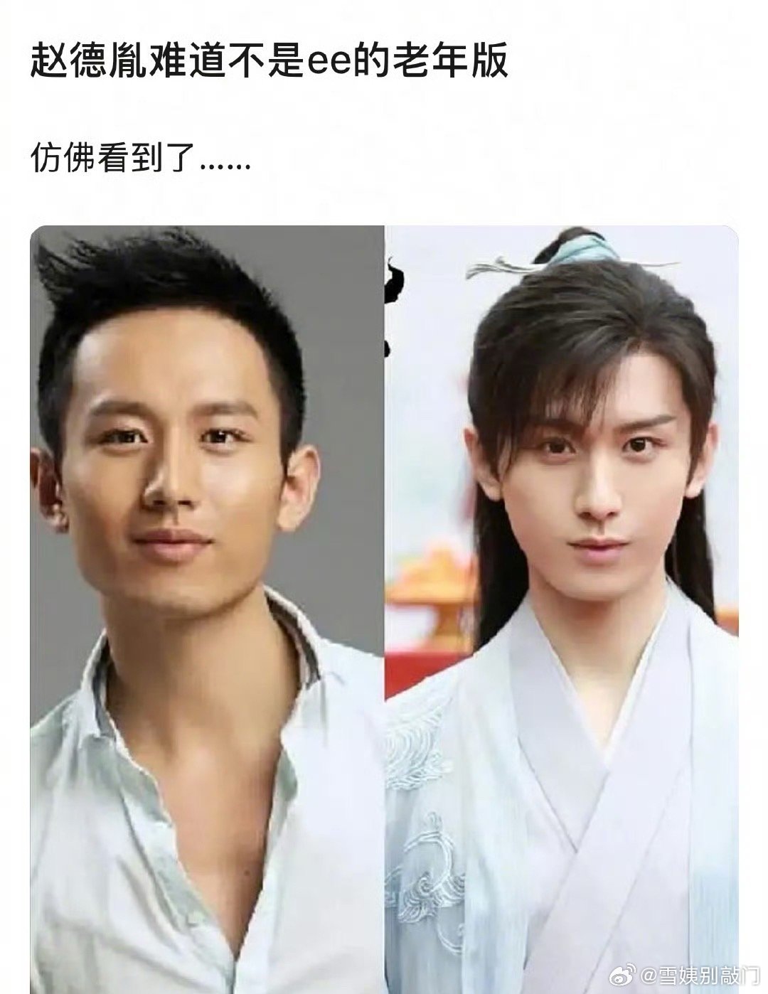 怎么有网友说赵德胤像成毅[惊恐]大家觉得像吗[？？？]​​​