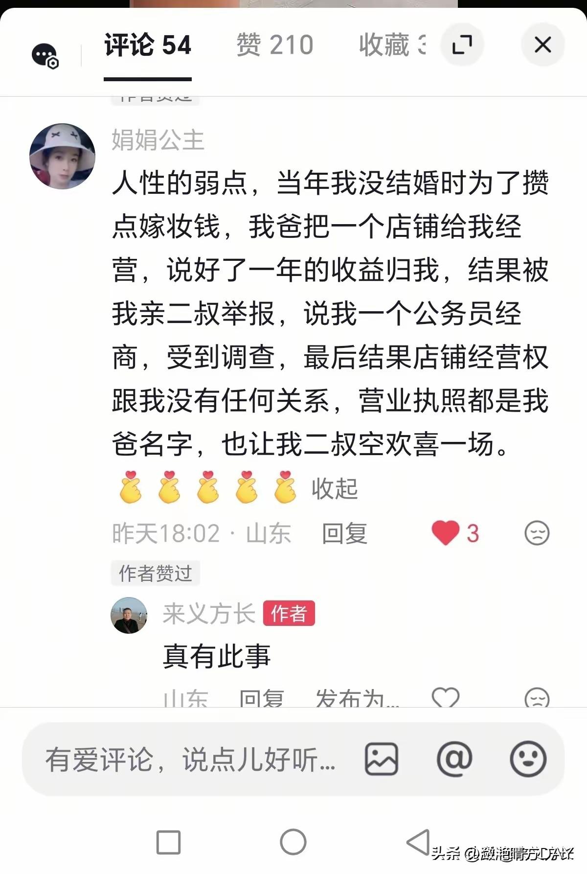 世界之大，无奇不有，有时候也不要高估亲情，一位山东网友留言的经历就证明了这一点，