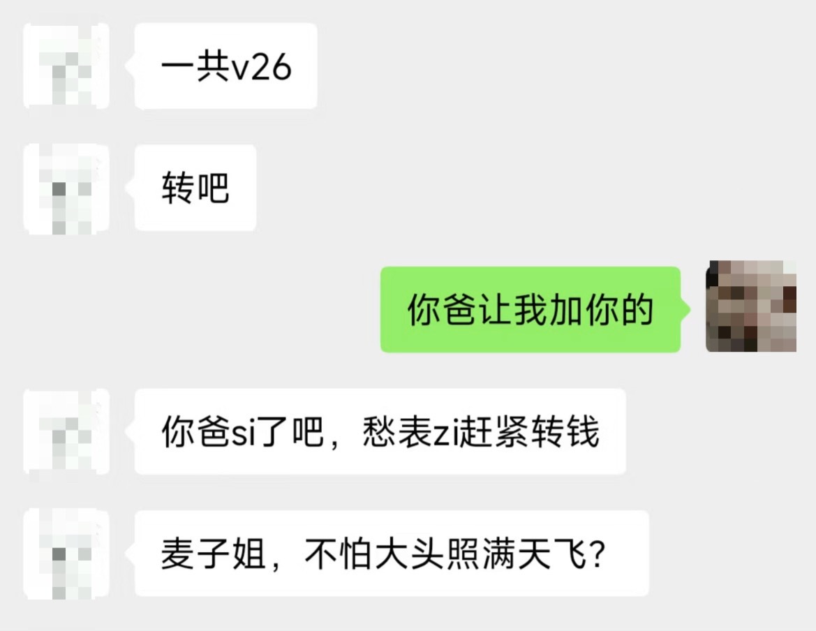 卧槽我笑死了网络故事会​​​