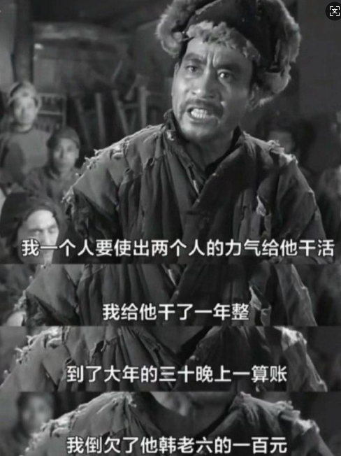 谁家大过年算账