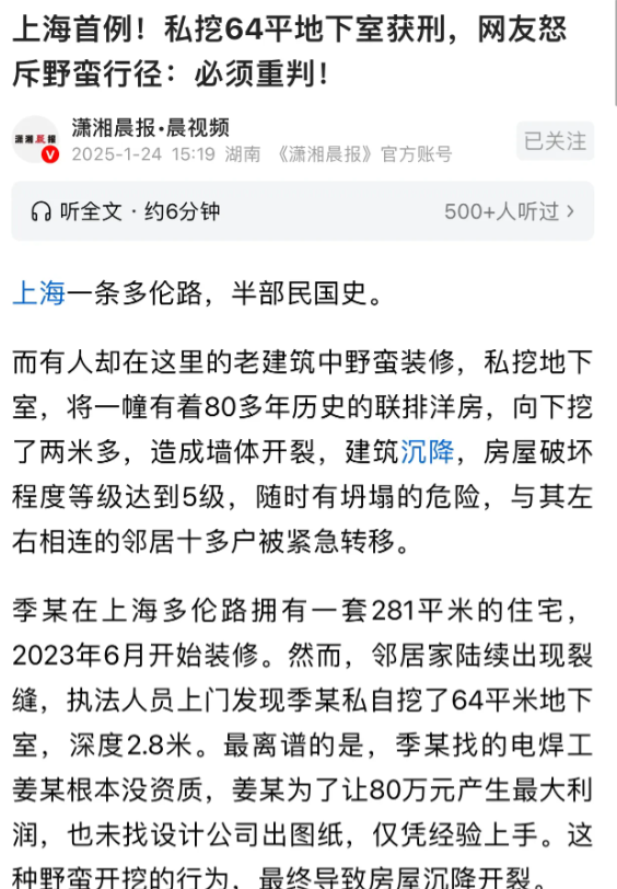 上海，一男子买了一套281平米的豪宅，可是，男子还是觉得房间储藏空间有些狭小，于