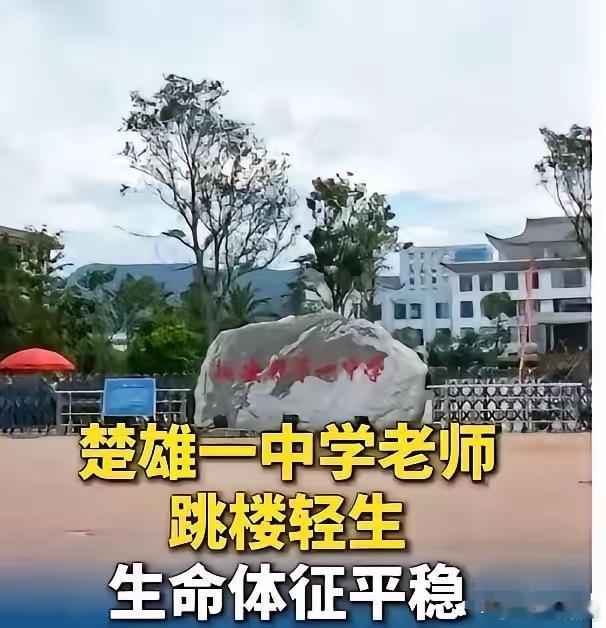 张老师在遗书里指名道姓针对他的杨老师，其实根本不是姚安一中的正式教师。根据报道，