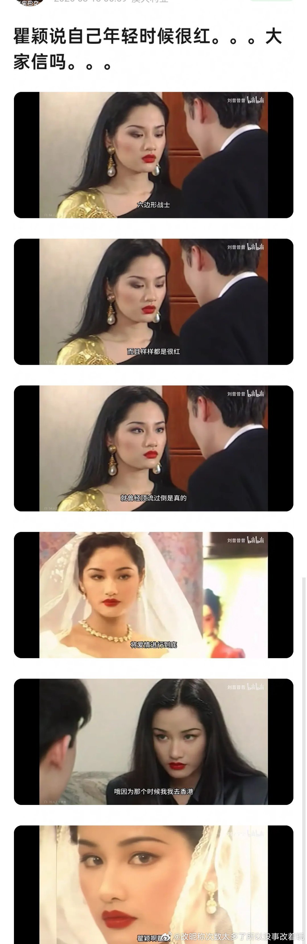 没但跟大红的比没多红过