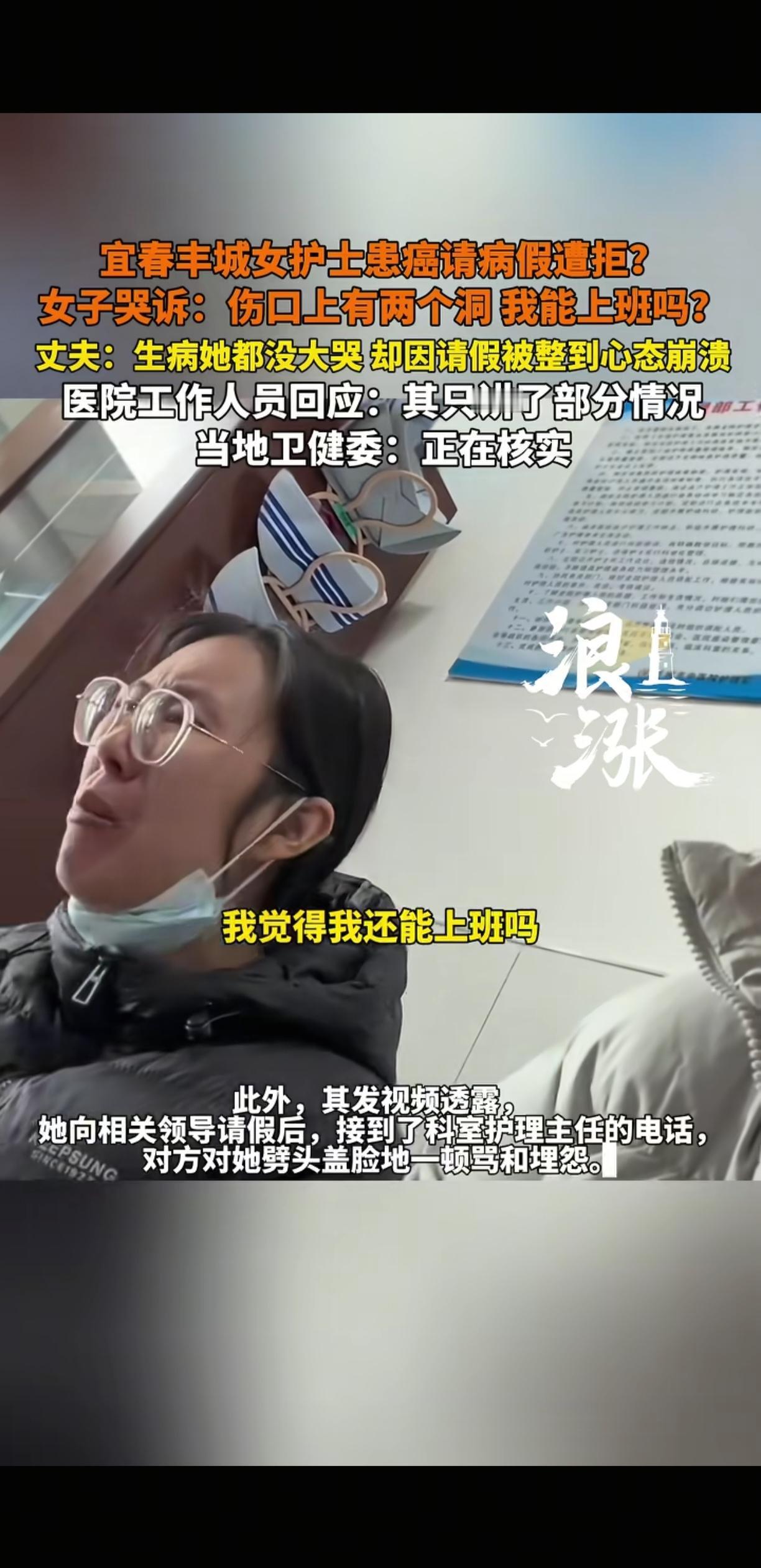 “令人寒心！”江西丰城，一女护士在一家医院任劳任怨一干就是5年，因得了肺癌、做了